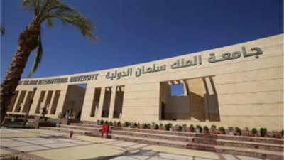 رسوم جامعة الملك سلمان الدولية 2026-2027 لجميع الكليات والتخصصات
