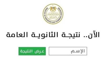 أوائل الثانوية العامة 2026.. متى تعلن الوزارة النتيجة رسميًا؟
