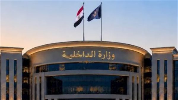 الداخلية 