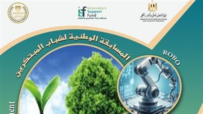 وزارة التعليم تطلق غدا المسابقة الوطنية لشباب المبتكرين من الطلاب 
