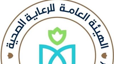 رئيس هيئة الرعاية الصحية: نسب نجاح العمليات والتدخلات الطبية تضاهي المستويات العالمية