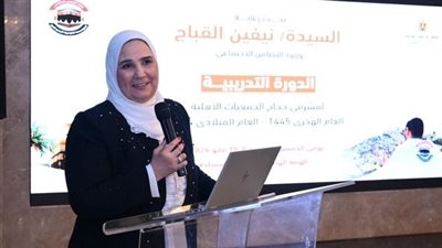 وزيرة التضامن تشهد فعاليات البرنامج التدريبي لمشرفي حج الجمعيات الأهلية