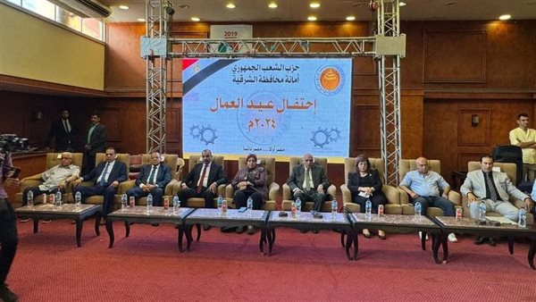 احتفالية حزب الشعب