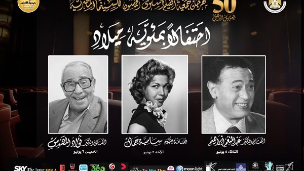 بوستر المهرجان 