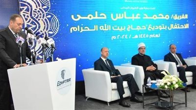 وزراء الطيران والأوقاف والتضامن يشهدوا احتفالية توديع حجاج بيت الله الحرام