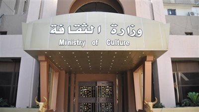 وزارة الثقافة تحتفل باليوم العالمي للبيئة بسلسلة من الفعاليات