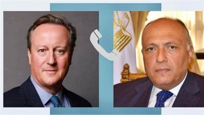 وزير الخارجية يؤكد لنظيره البريطاني ضرورة فتح جميع المعابر البرية بين إسرائيل وغزة لإدخال المساعدات
