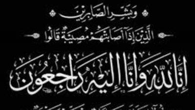 موقع«خلف الحدث»يتقدم بخالص العزاء إلى مدير عام العلاقات العامةبجامعةطنطا فى وفاة والده