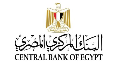 البنك المركزي المصري يحسم مصير الفائدة خلال ساعات