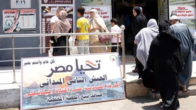 القوات المسلحة توزع كميات كبيرة من الحصص الغذائية بنصف الثمن بمختلف المحافظات