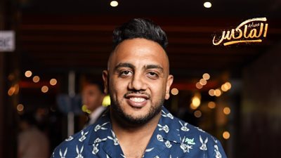 بالصور..أوس أوس:عصابة الماكس موجة من الضحك التى لا تنتهى