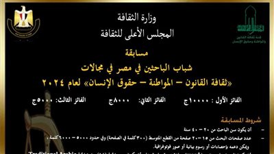 انطلاق مسابقة  