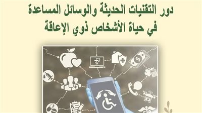 غدا الإثنين ندوة: 