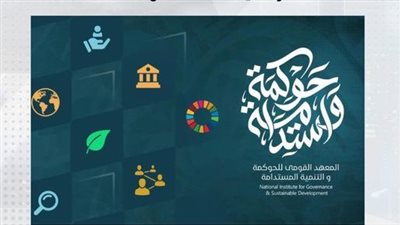 وزيرة التخطيط: القومي للحوكمة