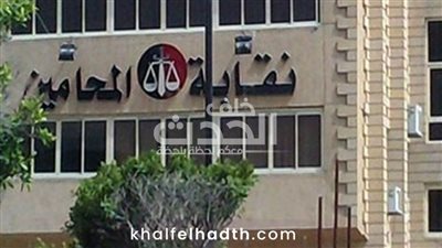 تعرف علي الضوابط الجديدة للقيد بجدول نقابة المحامين 