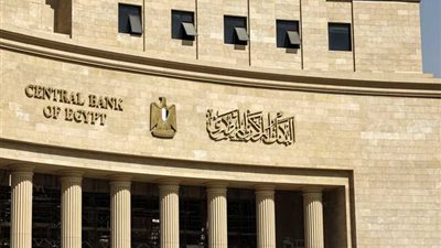البنك المركزي : 87.5 مليار جنيه تمويلات للمشروعات المتناهية الصغر بنهاية 2023