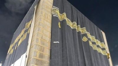كسوة الكعبة المشرفة واستبدالها في أول أيام العام الهجري الجديد 1446