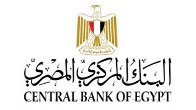 مفاجأة | التضخم في مصر ينحصر خلال يونيو .. بيان من البنك المركزي
