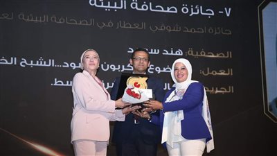 وزيرة البيئة تشارك فى حفل تسليم جائزة الصحافة المصرية