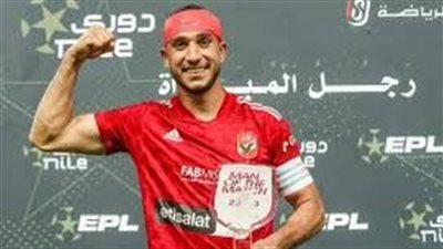  رامي ربيعه يحتفل بوصوله لـ300 مباراة مع المارد الأحمر