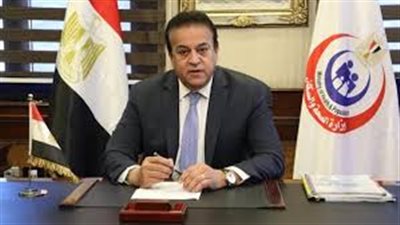 د. خالد عبدالغفار: ضخ دماء جديدة في مختلف قطاعات وزارة الصحة 