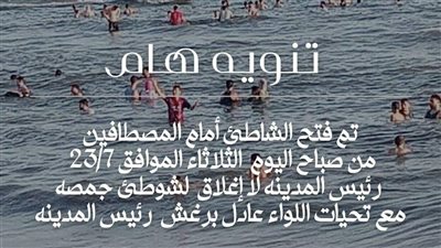 جمصة تفتح شواطئها مجددًا بعد إغلاقها مؤقتًا بسبب سوء الأحوال الجوية