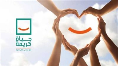حياة كريمة تطلق مبادرة 
