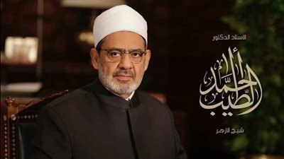 الأزهر يُدينُ المشاهد المسيئة للمسيح عليه السلام في افتتاح دورة الألعاب الأوليمبيَّة