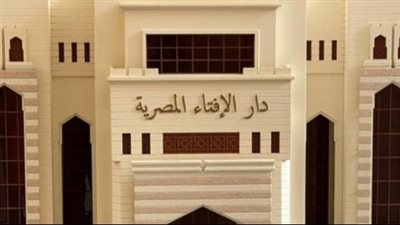 هل الزوجة ملزمة بخدمة زوجها؟ دار الإفتاء تجيب