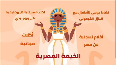 ٤أيام مصرية فرعونية بمهرجان الاورينتال بمدينة مونتريال في كندا.