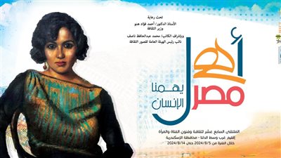 غدا.. انطلاق الملتقى 17 لثقافة وفنون المرأة ضمن مشروع 