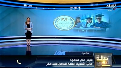 الورقة باشت.. طالب صفر الثانوية العامة يكشف تفاصيل مثيرة حول امتحاناته