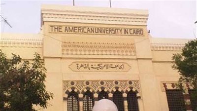 منح الجامعة الأمريكية لطلاب الثانوية العامة 2024..التقديم فتح الآن
