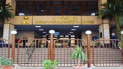 مؤشرات الحد الأدنى لتنسيق كليات القمة أدبي اقتصاد وألسن وإعلام