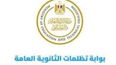 موعد وأماكن تقديم تظلمات الثانوية العامة 2024 في جميع المحافظات..  اعرف التفاصيل