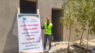 الأورمان: استكمال إعادة إعمار 30 منزل بقرية حجازة في قنا  