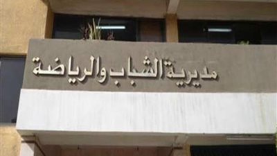 إحالة العاملين بـ 4 مراكز شباب بالقليوبية للتحقيق 