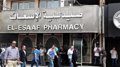 تفاصيل انتشار صيدليات إسعاف 24 بجميع المحافظات