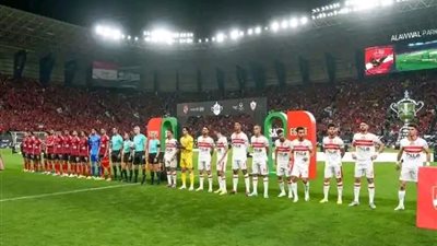 موعد مباراة الأهلي والزمالك في كأس السوبر الإفريقي.. الاتحاد يعلنها
