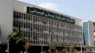 ارتفاع أرباح الشرقية للدخان المصرية إلى 9.1 مليار جنيه خلال 2023-2024