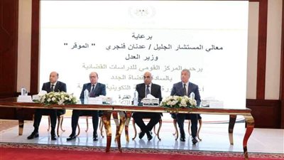 وزير العدل يفتتح دورة التكوين الأساسي للقضاة الجدد ويكرم أوائل الدورتين السابقتين