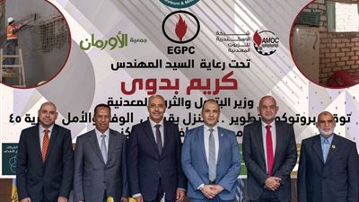 توقيع بروتوكول تعاون بين 