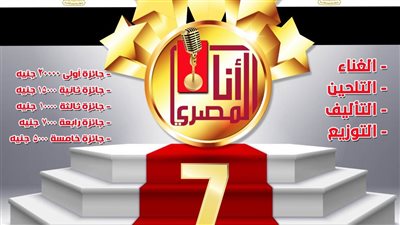 خالد جلال : تنافس ٥١ أغنية وطنية فى مسابقة 