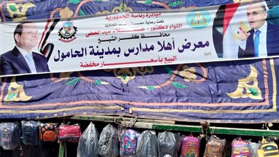 رئيس الغرفه التجاريه بكفر الشيخ.. طوارئ لإنجاز معارض اهلا مدارس