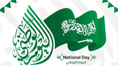 خصومات وهدايا..أبرز فعاليات الاحتفال باليوم الوطني السعودي