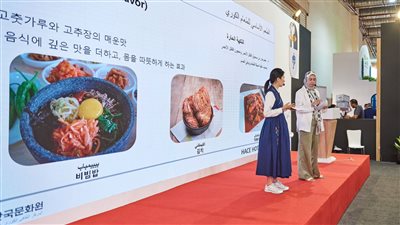 بالصور..اكتشف النكهة المميزة لكوريا في المعرض الدولي الرابع والأربعون لتجهيزات الفنادق