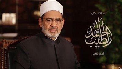 شيخ الأزهر يهنئ الرئيس السيسي والأمة الإسلامية بمناسبة ذكرى المولد النبوي الشريف