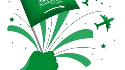 تعرف على شعار اليوم الوطني السعودي ومظاهر الاحتفال به