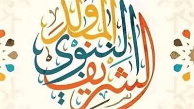 في ذكرى المولد النبوي الشريف.. كيف كان يتعامل النبي مع زوجاته 