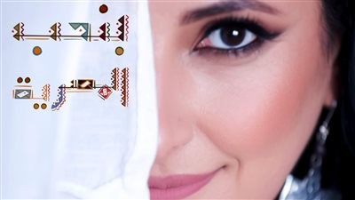 بالفيديو..السوبرانو أميرة سليم : 